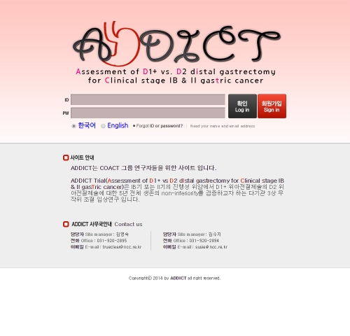 국립암센터 포트폴리오