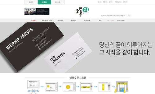 소통21 포트폴리오