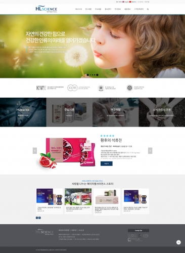 주)에이치엘사이언스 포트폴리오