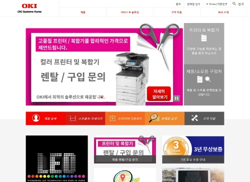 한국 OKI 포트폴리오