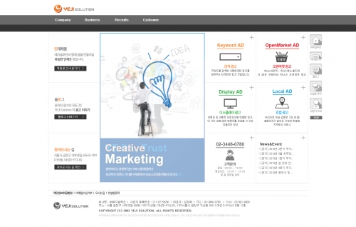 예지솔루션 포트폴리오