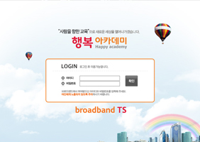 SK 브로드밴드 TS 행복아카데미 포트폴리오