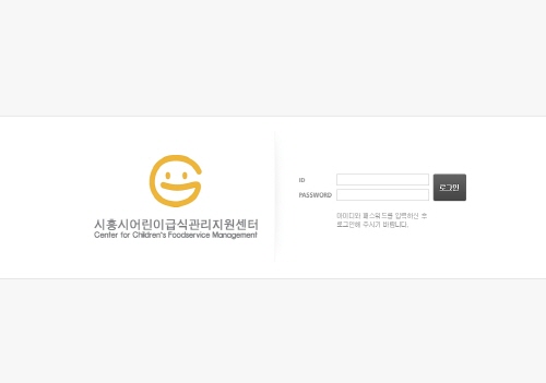 시흥시어린이급식관리지원센터 포트폴리오