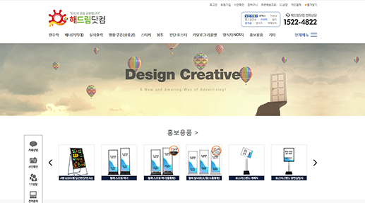 해드림닷컴 포트폴리오