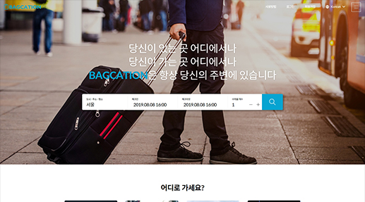BAGCATION 포트폴리오