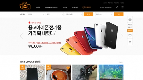 튠스탁 포트폴리오