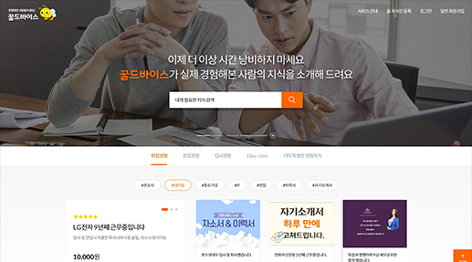 꿀드바이스 포트폴리오