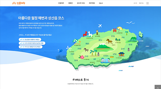 인플제주 포트폴리오