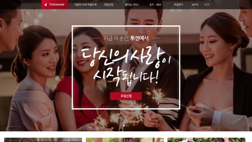 투썸미팅 포트폴리오