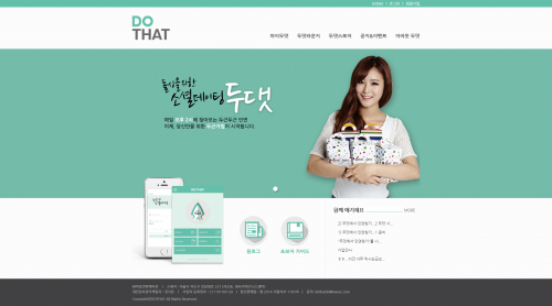 두댓 DOTHAT 포트폴리오