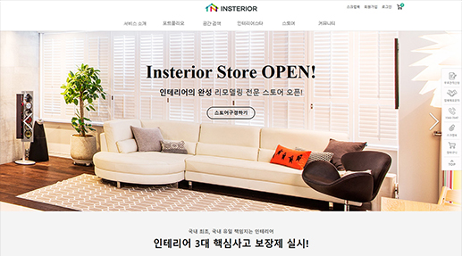 인스테리어 포트폴리오