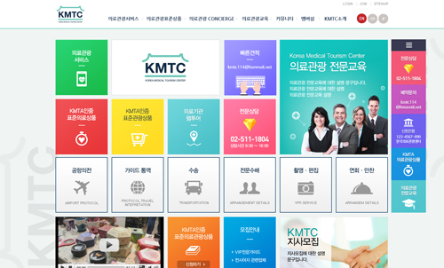 (사) 한국의료관광협회 KMTC 포트폴리오