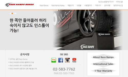 RACE RAMPS KOREA 포트폴리오
