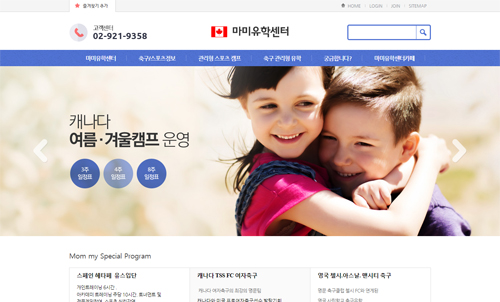 마미유학센터 포트폴리오