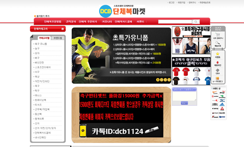 단체복마켓 포트폴리오