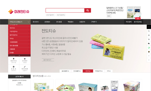 미래안티슈 포트폴리오