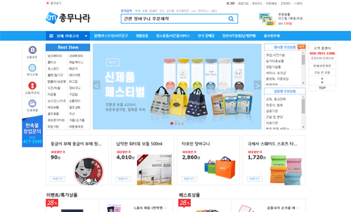 총무나라 포트폴리오