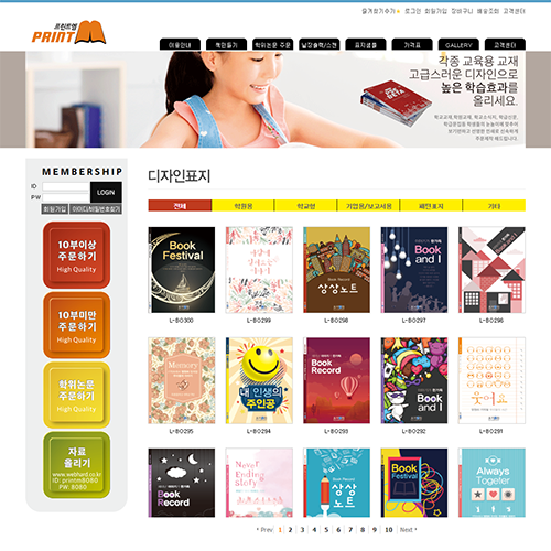 프린트엠 포트폴리오