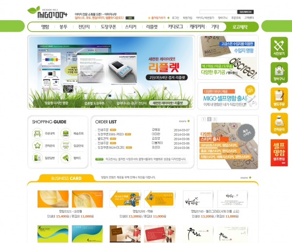 그린애드 포트폴리오