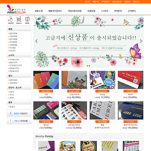 프린트컬러 포트폴리오