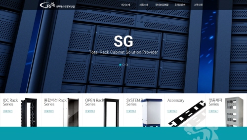 SG정보산업 포트폴리오