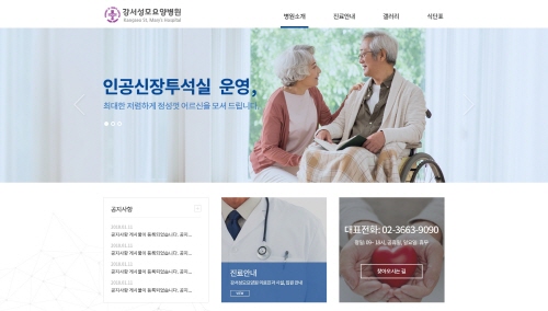 강서성모요양병원 포트폴리오