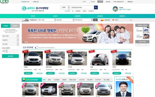 글로비스 중고차경매장 포트폴리오