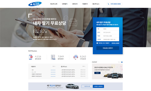 최고카 포트폴리오