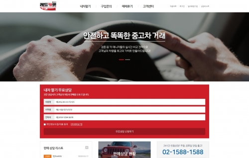 레드카펫 포트폴리오