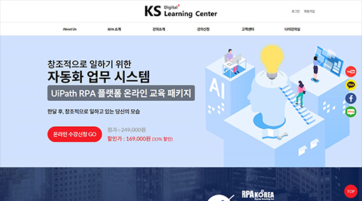 한국스코어링 온라인강의 포트폴리오