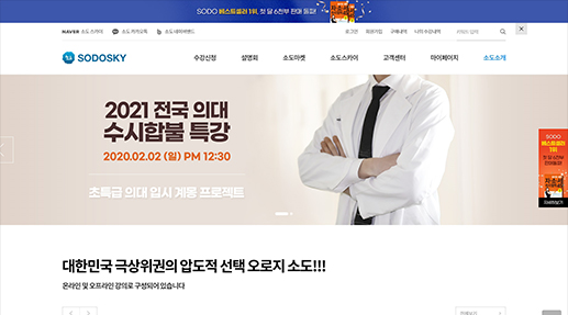 소도커뮤니케이션 포트폴리오