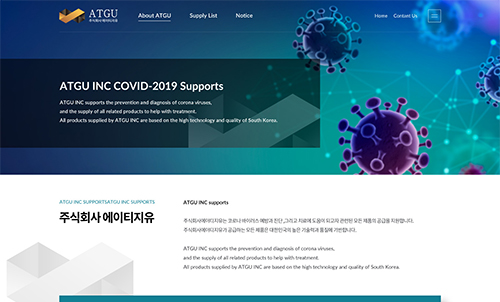 ATGU 포트폴리오