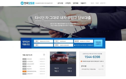 한국오토론 포트폴리오