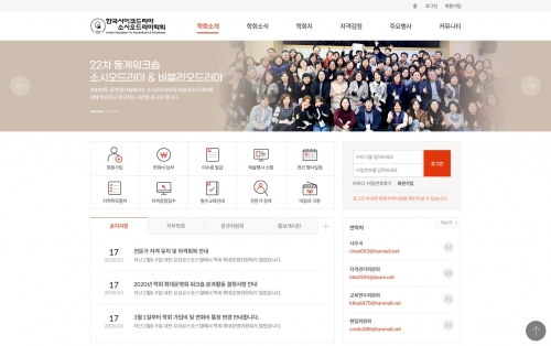 한국사이코드라마 학회 포트폴리오