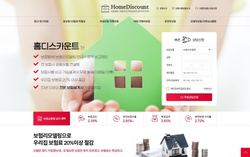 홈디스카운드 포트폴리오