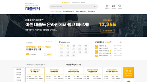 대출세계 포트폴리오