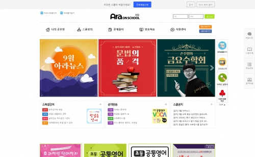 아라온스쿨 포트폴리오