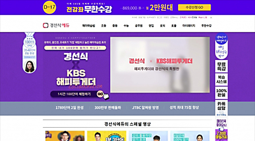 경선식에듀 포트폴리오