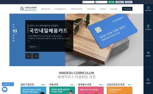 이노솔루션 포트폴리오