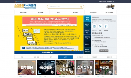 소상공인 지식배움터 포트폴리오