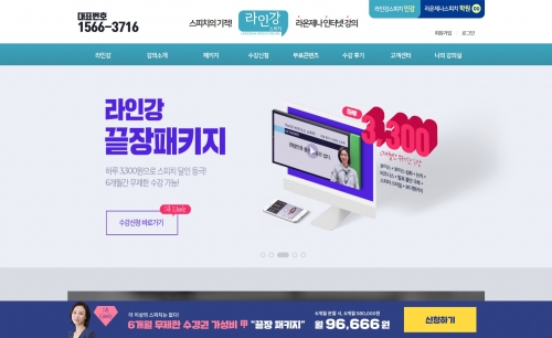 라인강스피치 포트폴리오