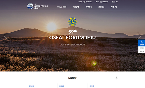 OSEAL FORUM JEJU 포트폴리오