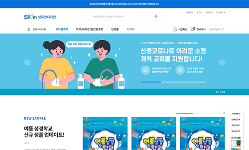 실로암 디자인 포트폴리오