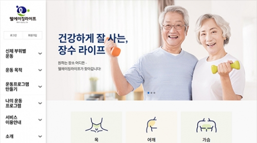 웰에이징라이프 포트폴리오