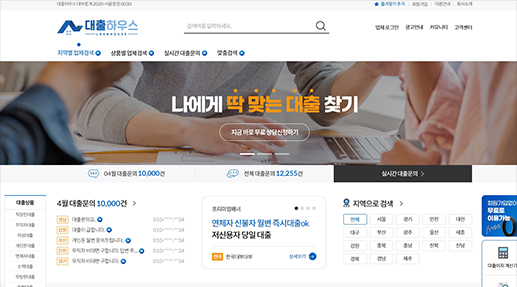 대출하우스 포트폴리오