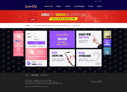 경마의신 포트폴리오