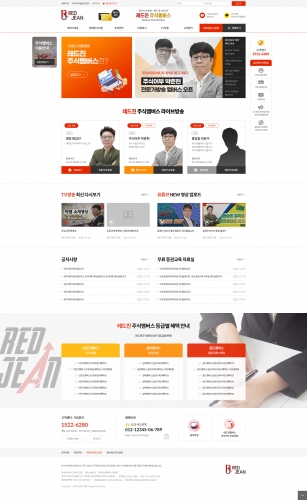 레드진투자그룹 포트폴리오