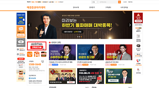 매일경제TV 증권아카데미 포트폴리오