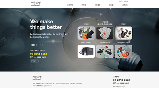 바른기획 포트폴리오