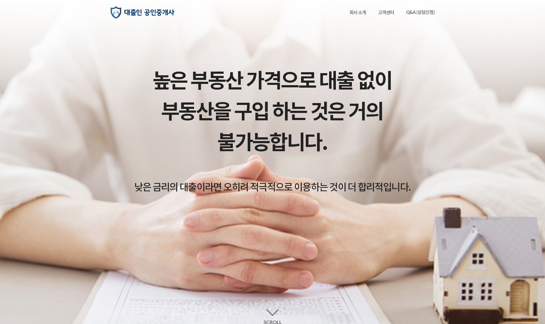 대출인 포트폴리오